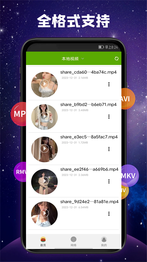 悬浮在空中的透明地球与极光壁纸